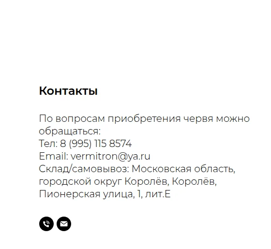 Контакты и как добраться