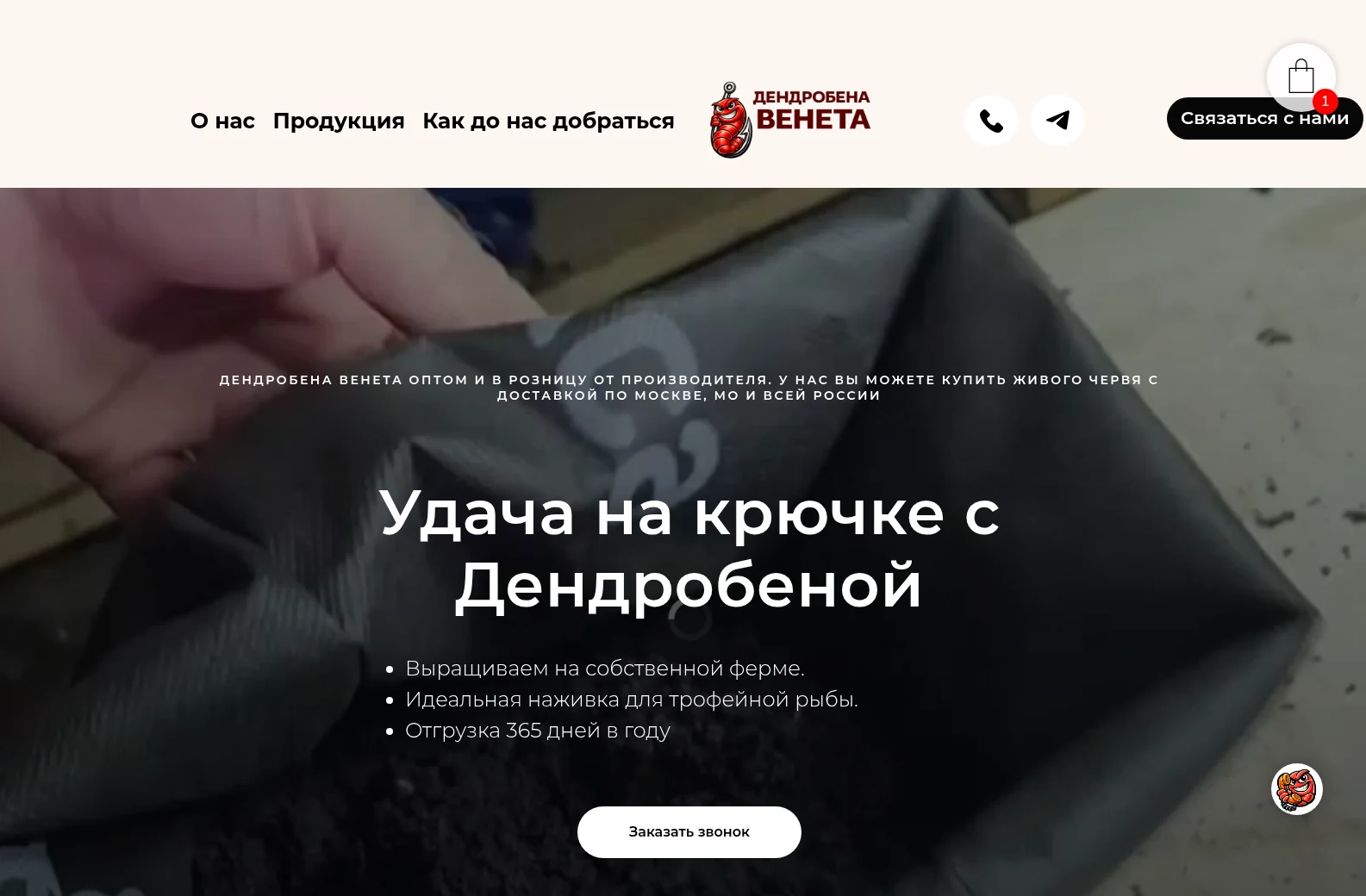 Первый экран магазина: видео с фермы и заголовок